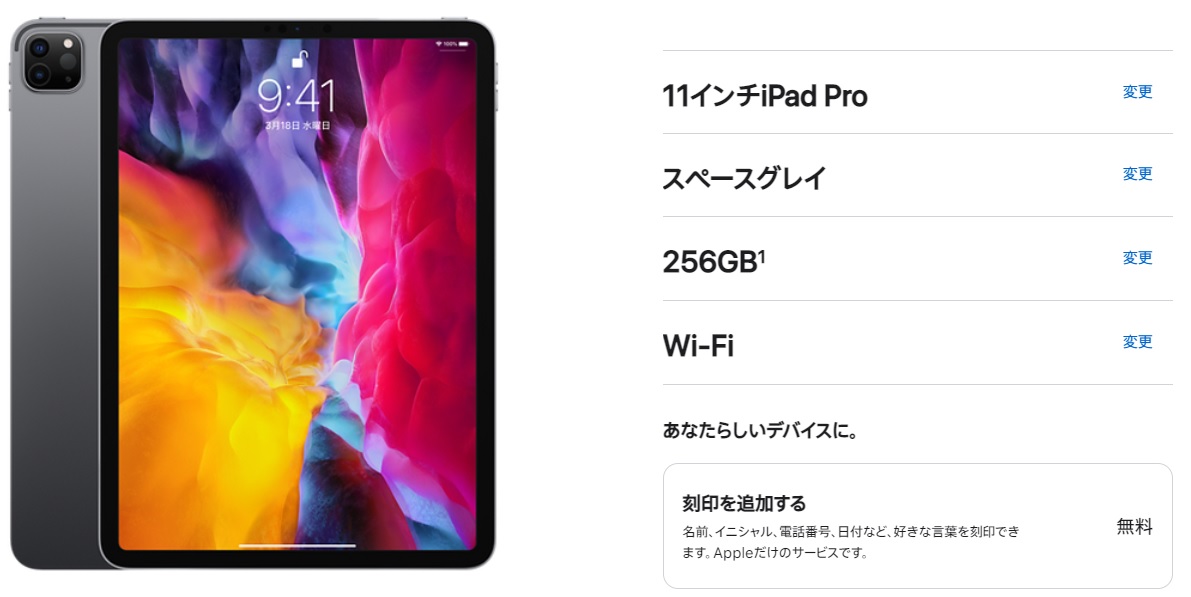 初売り一番の目玉はやはり最新iPad Pro11インチ！！